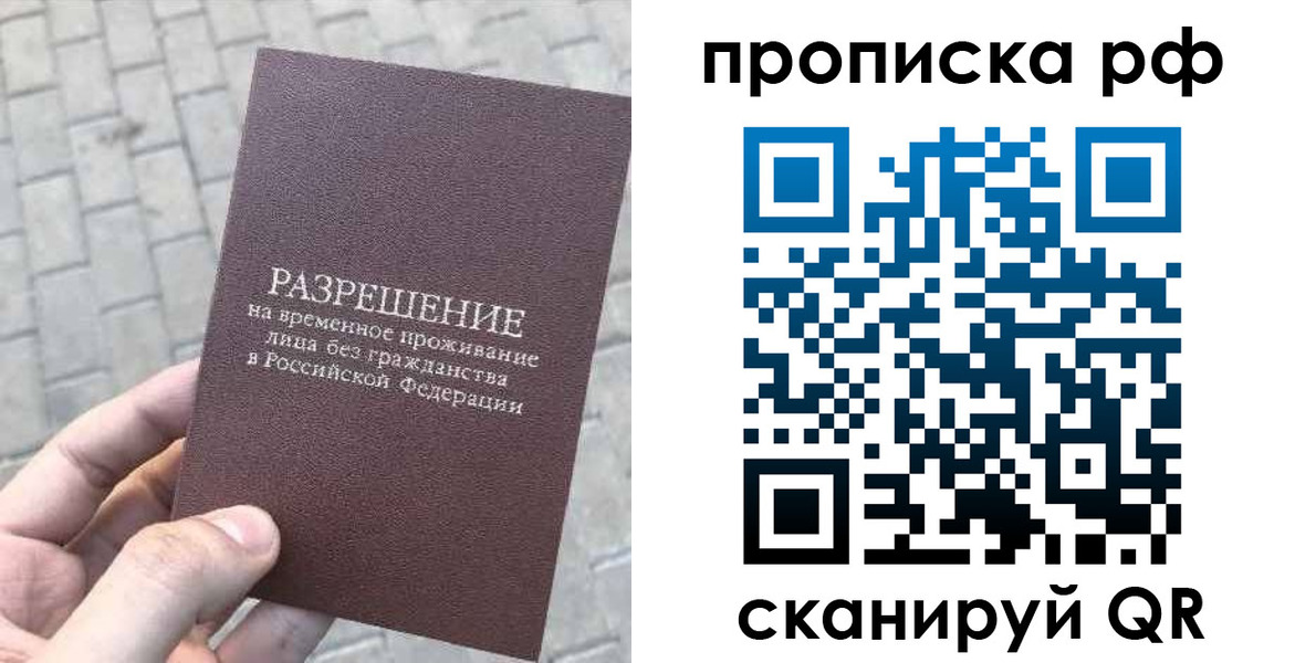 временная регистрация для всех в Краснодаре