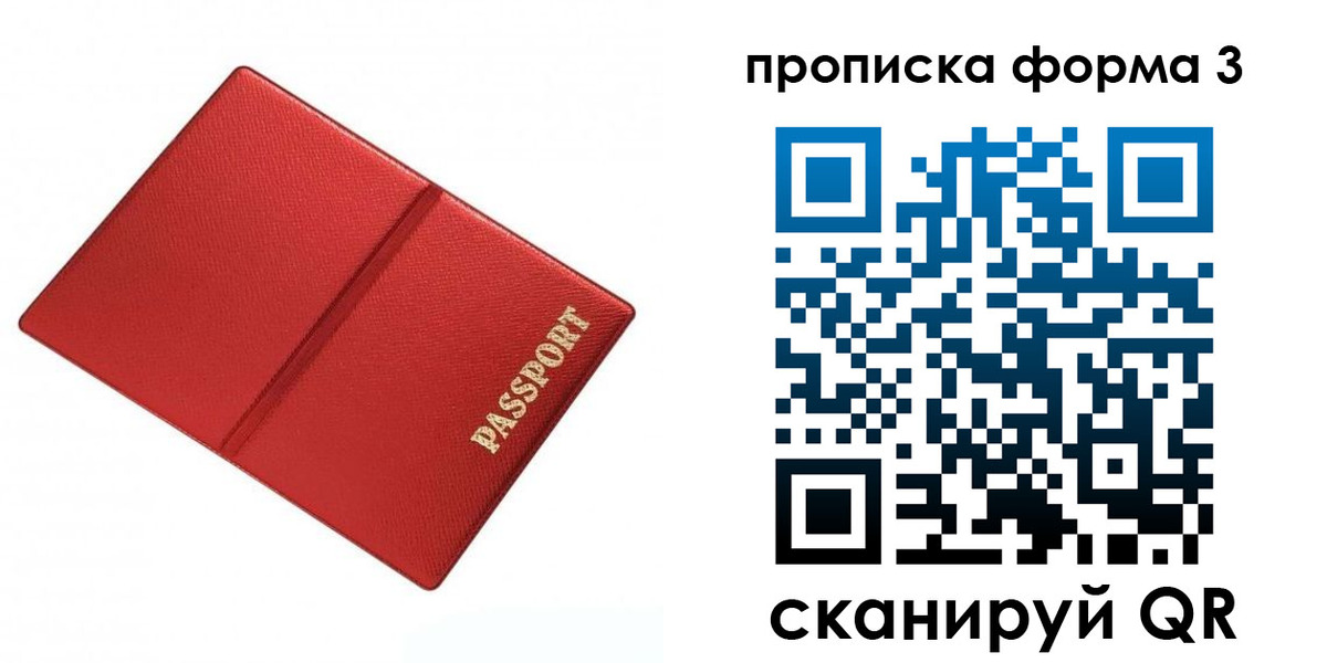 временная регистрация надежно в Краснодаре