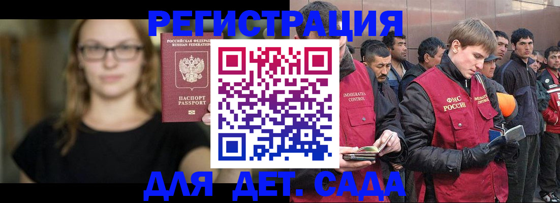 регистрация в Краснодаре