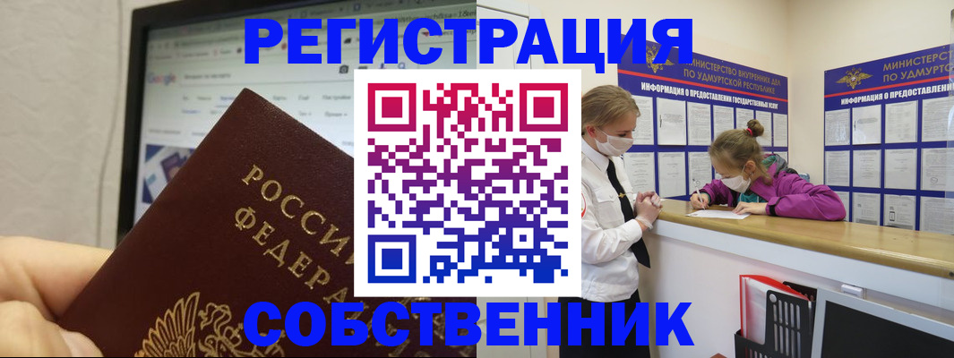 миграционный учет в Краснодаре