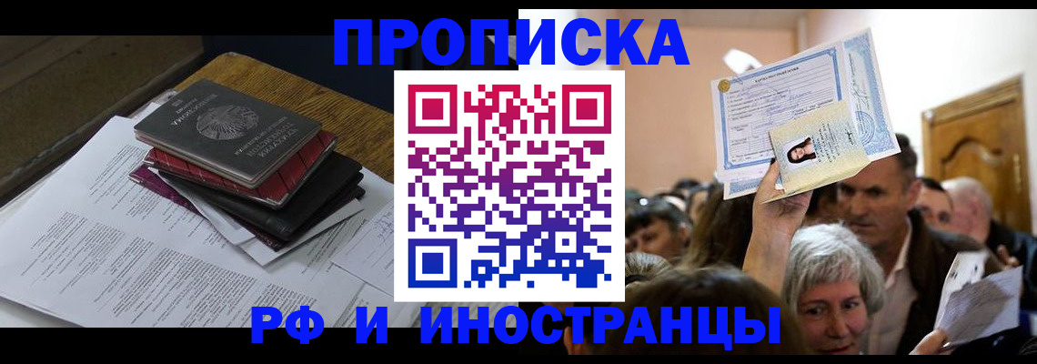 регистрация в Краснодаре