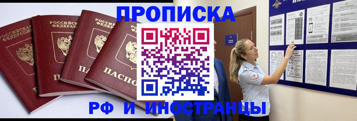 найти адрес прописки в Краснодаре