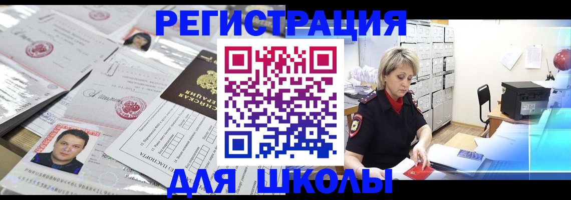 прописка паспорт в Краснодаре